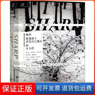 女人们米歇尔·迪安社会科学文献出版 那些特别善于表达自己观点 社9787520162869 保正版