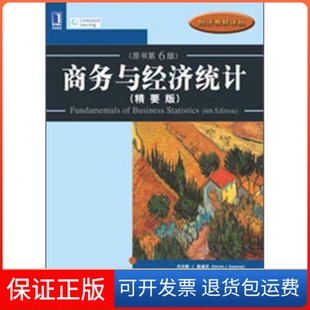 【保正版】商务与经济统计(原书第6版)(精要版)(美)斯威尼 (美)威廉斯 (美)安德森 雷平机械工业出版社9787111386667