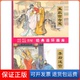 原著 关汉卿 ...李后还宫... 张晓飞 季 冯速 改编 元 社 保正版 8册 源来 绘天津人民美术出版 传统戏曲故事选