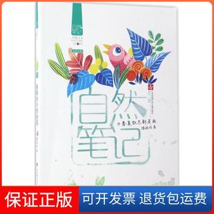 著江苏凤凰少年儿童出版 著 春夏秋冬都是画滕毓旭 社9787558403101 保正版