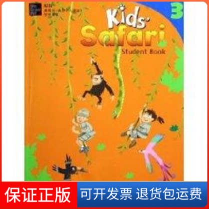 【保正版】(学生用书)3级麦格劳.希尔少儿英语格林·威尔长春出版社9787544500371