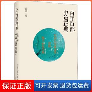 【保正版】世间已无陈金芳 良霞 梅子和恰可拜石一枫春风文艺出版社9787531354208