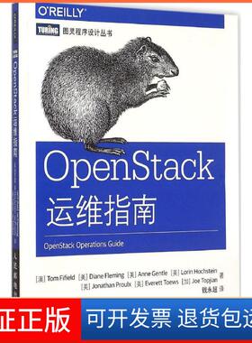 【保正版】OpenStack运维指南法菲尔德人民邮电出版社9787115397911