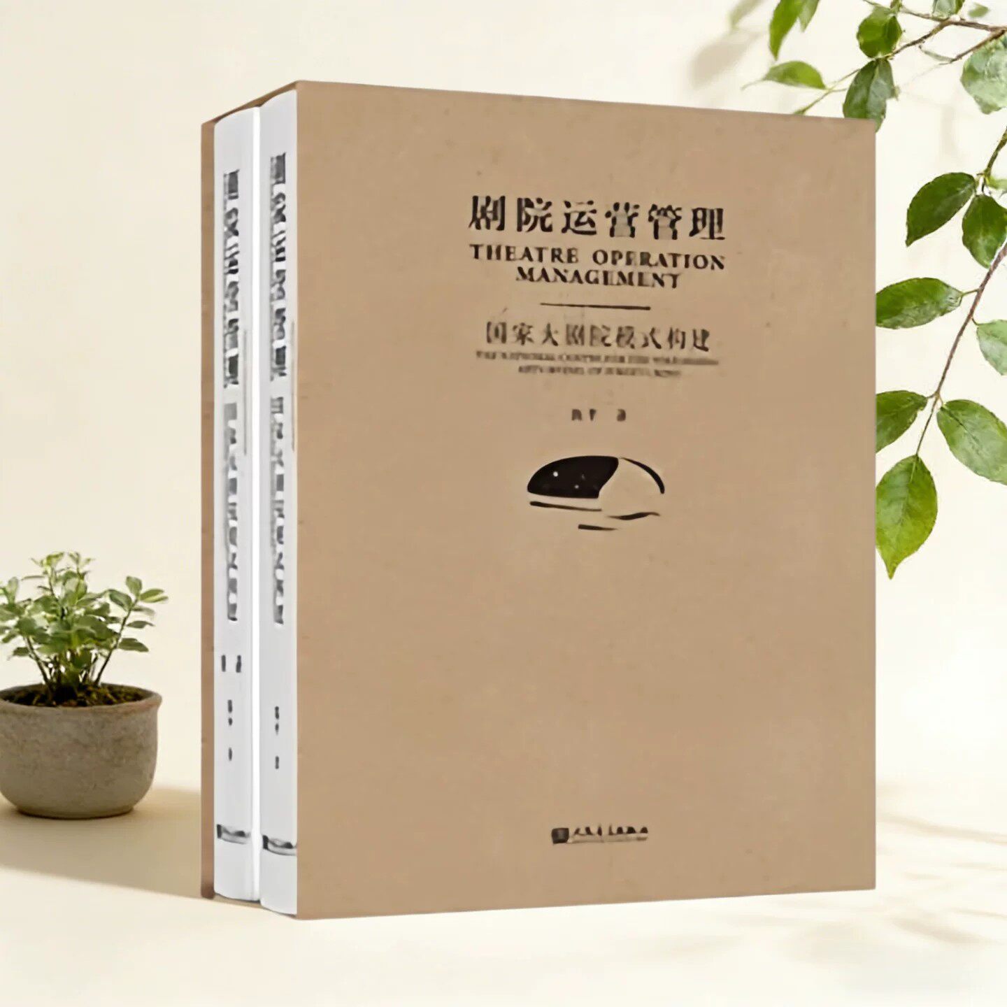 剧院运营管理国家大剧院模式构建