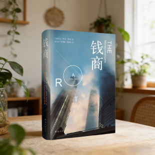 正版现货】钱商 阿瑟黑利 著 陆谷孙 张增健 翟象俊 译 南海出版公司9787544277693