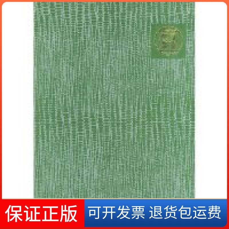 【保正版】中国农业百科全书(茶业卷)(精)本社中国农业出版社9787109003491