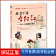社9787111355311 夕阳红——老年人心理健康自指南王伟机械工业出版 保正版