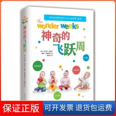 【保正版】的飞跃周(荷)弗兰斯·普洛伊//赫蒂·范德里特|译者:程霄晨南海9787544281348