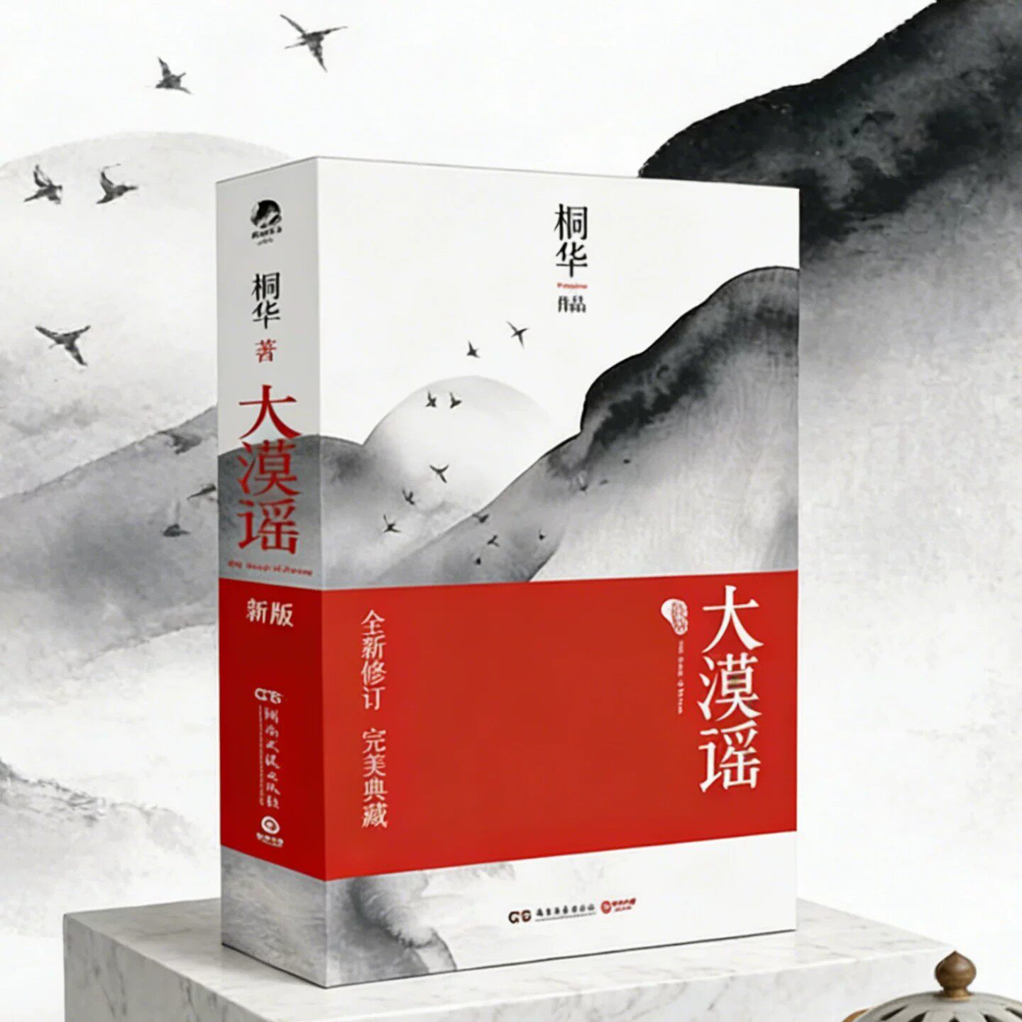 正版现货】大漠谣 桐华作品 刘诗诗彭于晏胡歌主演影视风中奇缘原著小说 经典唯美古言传奇小说 湖南文艺出版社9787540453541