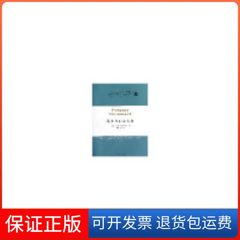 【保正版】维多利亚名人传(英)利顿?斯特拉奇著作周玉军译者上海三联书店9787542639066