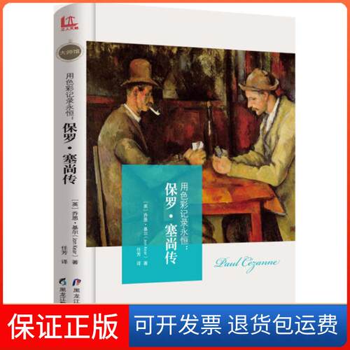 【保正版】用色彩记录永恒(英)乔恩·基尔(Jon Kear) 著;任芳 译 著作黑龙江教育出版社9787531693956