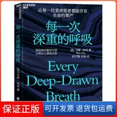保正版 韦斯·埃利华龄出版 每一次深重 美 社9787516926017 呼吸