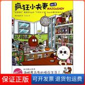 保正版 疯狂小：Major&Sady 郑喆然现代出版 社9787514316995