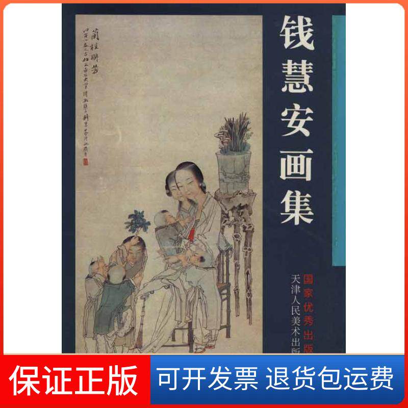 【保正版】钱惠安画集刘建平//邢立宏 著作 刘建平 编者天津人民美术出版社9787530506936