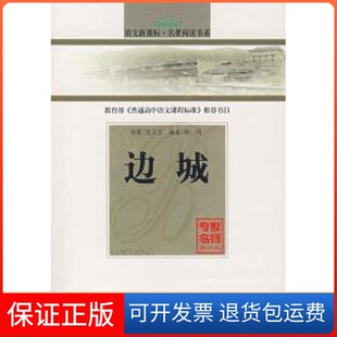 【保正版】曙光集杨振宁 翁帆北京三联出版社9787108028365