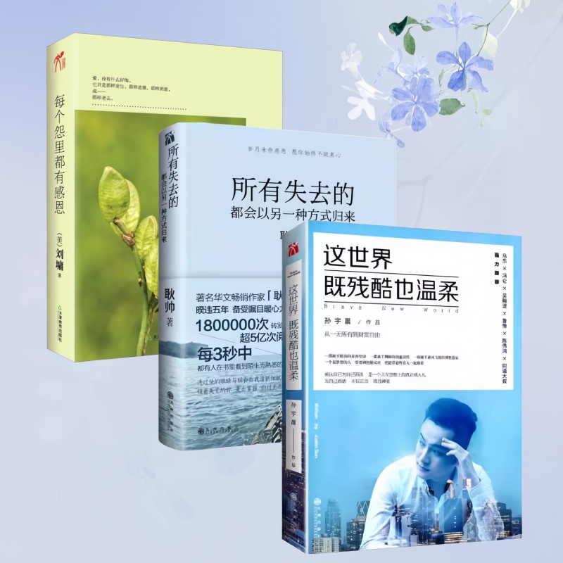 我的青春不迷茫系列孙宇晨