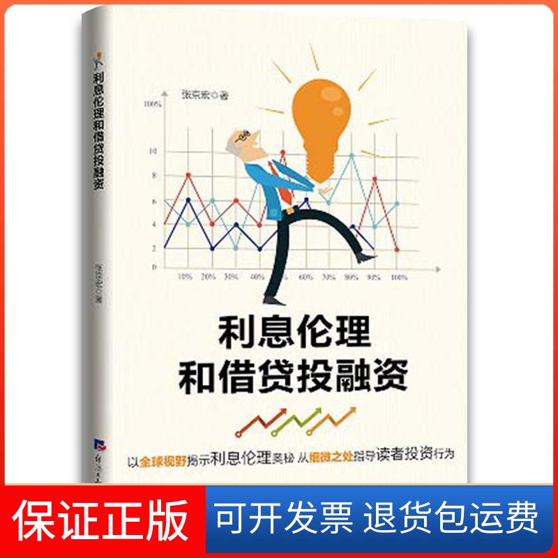 【保正版】薛兆丰经济学讲义（新老版封面随机发货）张京宏经济日报出版社9787519604981