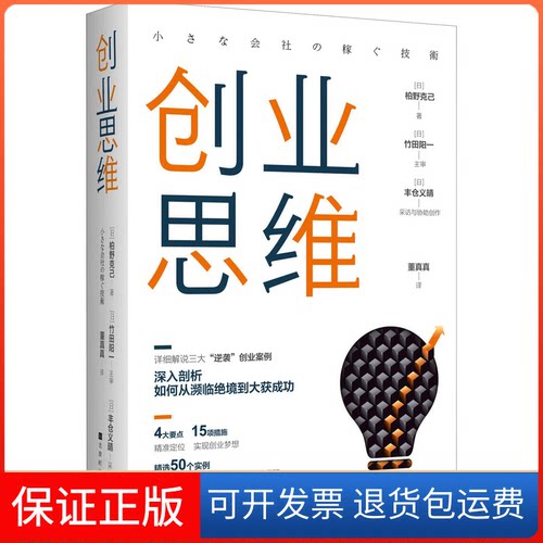 【保正版】业思(日)柏野克己北京时代华文书局9787569946017