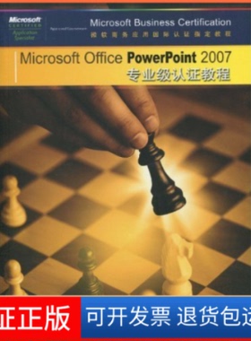 【保正版】MicrosoftOfficePowerPoint2007专业级认教程-(附赠光盘)美国CCI Learning Solut中国铁道出版社9787113103699