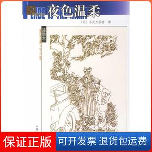 【保正版】名译插图本前夜父与子主万人民文学出版社9787020054886