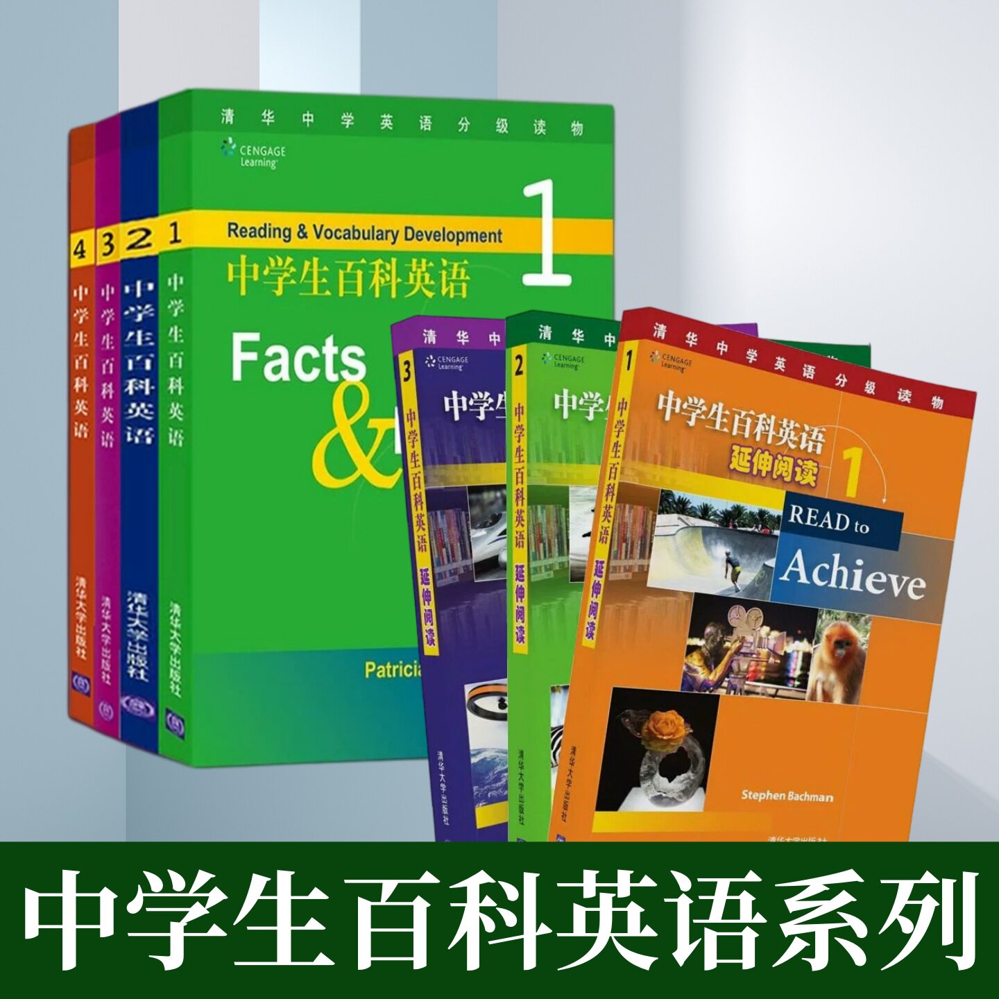 中学生百科英语系列丛书