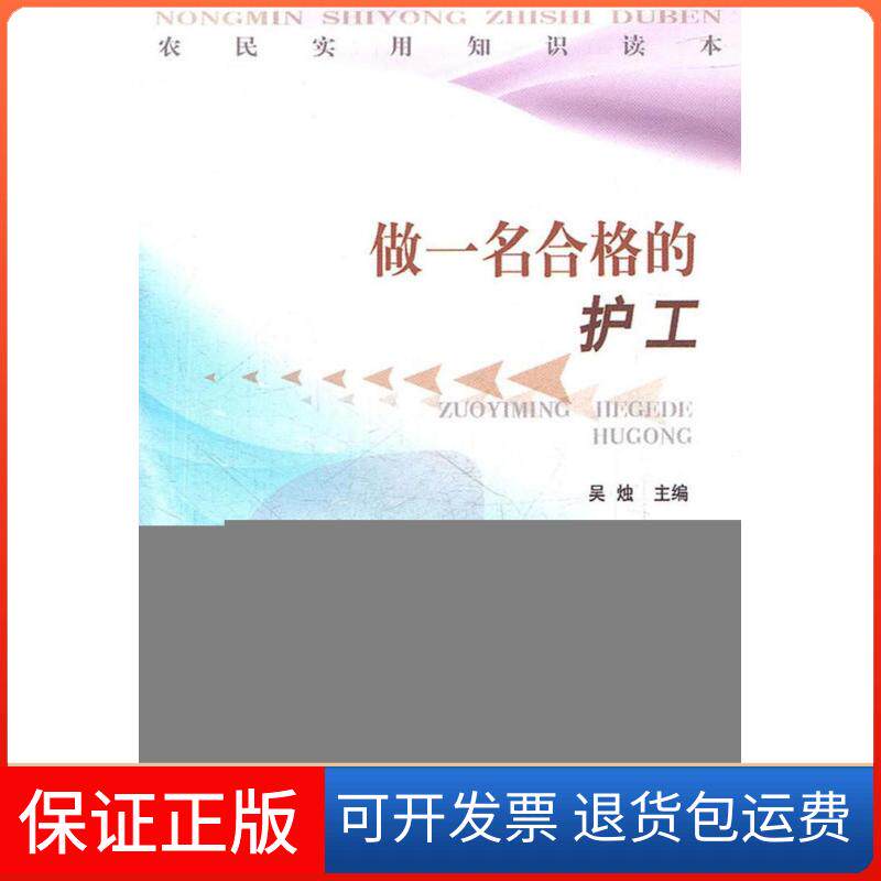 【正版】Word/Excel/PPT 2016办公三合一傻瓜书卢源中国铁道出版社9787113218508