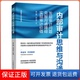 发现审计问题 内部审计思维与沟通 克服沟通障碍 实现审计价值袁小勇 社9787115587886 林云忠人民邮电出版 保正版