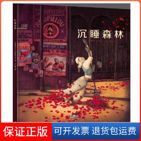 【保正版】沉睡森林(法国绘本天后海贝卡·朵特梅作品)海贝卡·朵特梅海豚出版社9787511038005