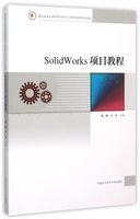 保证正版】SolidWorks项目教程慕灿//王宣中国科大9787312037139