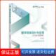 保正版 趣学框架设计与应用 DOM游戏卷 张容铭人民邮电出版 社9787115514493