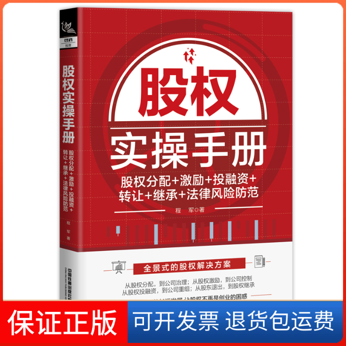 【保正版】量价战法指南 探寻成交量的秘密庞堃 编中国铁道出版社有限公司9787113289461