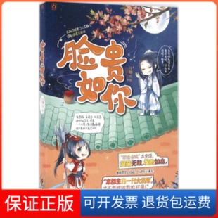 社9787519013943 脸贵如你江静九中国文联出版 保正版