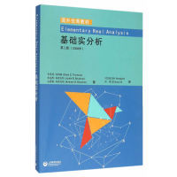 保证正版 Brian Tho上海教育出版 基础实分析布莱恩·汤姆森 社