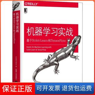 Learn和TensorFlow奥雷利安·杰龙机械工业出版 基于Scikit 机器实战 社9787111603023 保正版