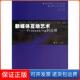 Processing 应用 新媒体艺术设计系列教材普通高等教育十二五精品教材 主编 新媒体互动艺术 谭亮 陈小清广东高教 保正版
