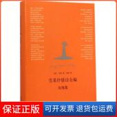 玫瑰集Percy北京十月文艺出版 保正版 社9787530214039