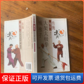【保正版】传统杨氏栗子宜著四川科学技术出版社9787536462205