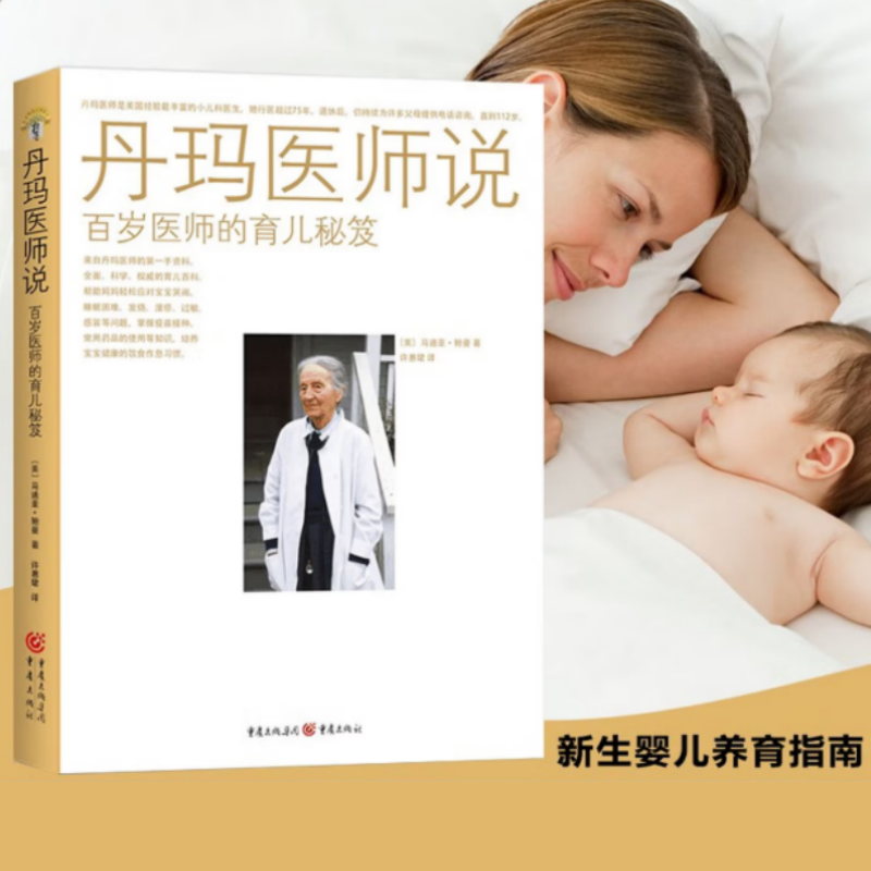 丹玛医师说马蒂亚鲍曼著