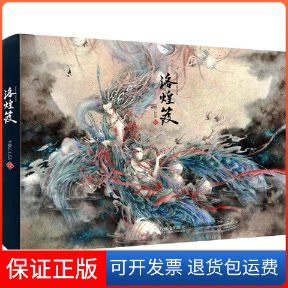 【保正版】洛煌笈VIKI LEE 绘人民邮电出版社9787115371928