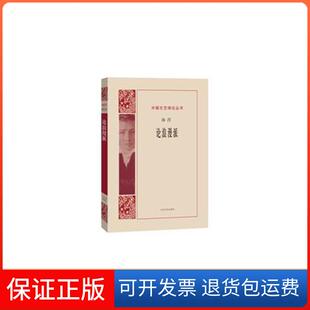 【保正版】论浪漫派海涅人民文学出版社9787020108848