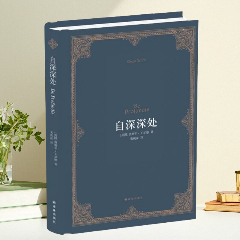 自深深处中英双语版现货速发