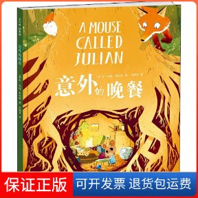 【保正版】意外的晚餐(英)乔·托德-斯坦顿 著 范晓星 译海豚出版社9787511052124