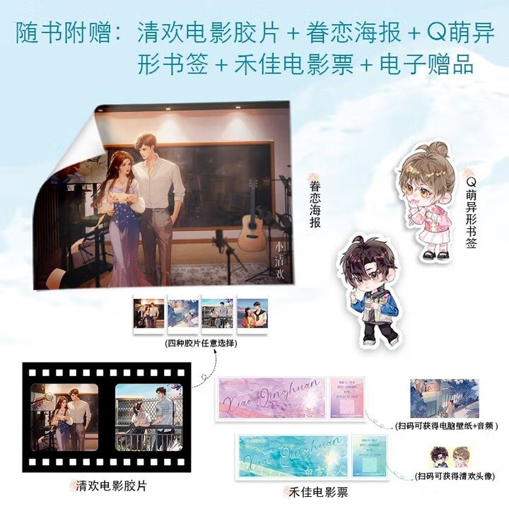 正版新书】小清欢 人气作家云拿月经典口碑代表作 全新修订版 新增出版番外似此星辰非昨夜 晓看天色暮看云 电影不是爱情 我们才是