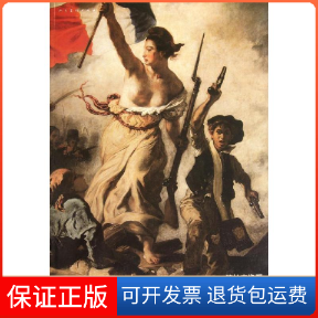 【保正版】外名作选粹:德拉克洛瓦人民美术出版社 著作人民美术出版社9787102059327