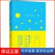 法 社 著作中国宇航出版 Exupery 保正版 小王子 著;彭萍 Antoine 安东尼·德·圣埃克苏佩里 丛书主编 注释;彭萍 Saint