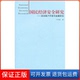 社9787564210601 资本账户开放与金融安全叶伟春著上海财经大学出版 保正版 国民经济安全研究