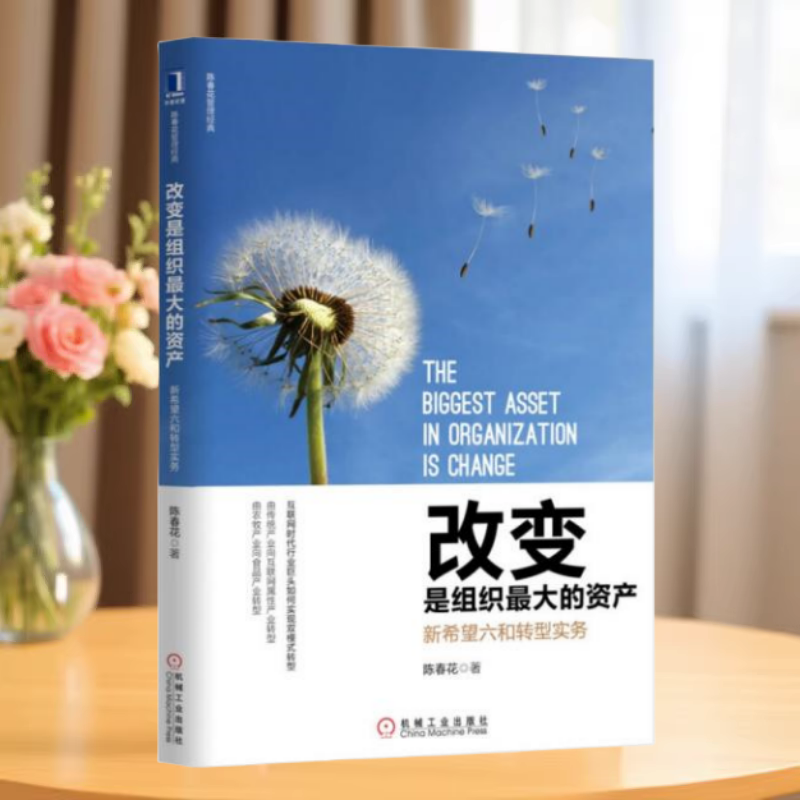 新希望六和转型实务现货速发
