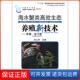 青蟹梭子蟹 海水蟹类生态养殖新技术 水产养殖系列丛书归从时海洋9787502781040 保正版