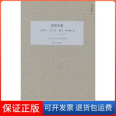 【保正版】古犹太教(第9卷)/韦伯作品集精装本·韦伯(MaxWeber) 著作广西师范大学出版社9787549500444