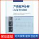 社9787509161555 产前超声诊断与鉴别诊断邓学东人民军医出版 保正版